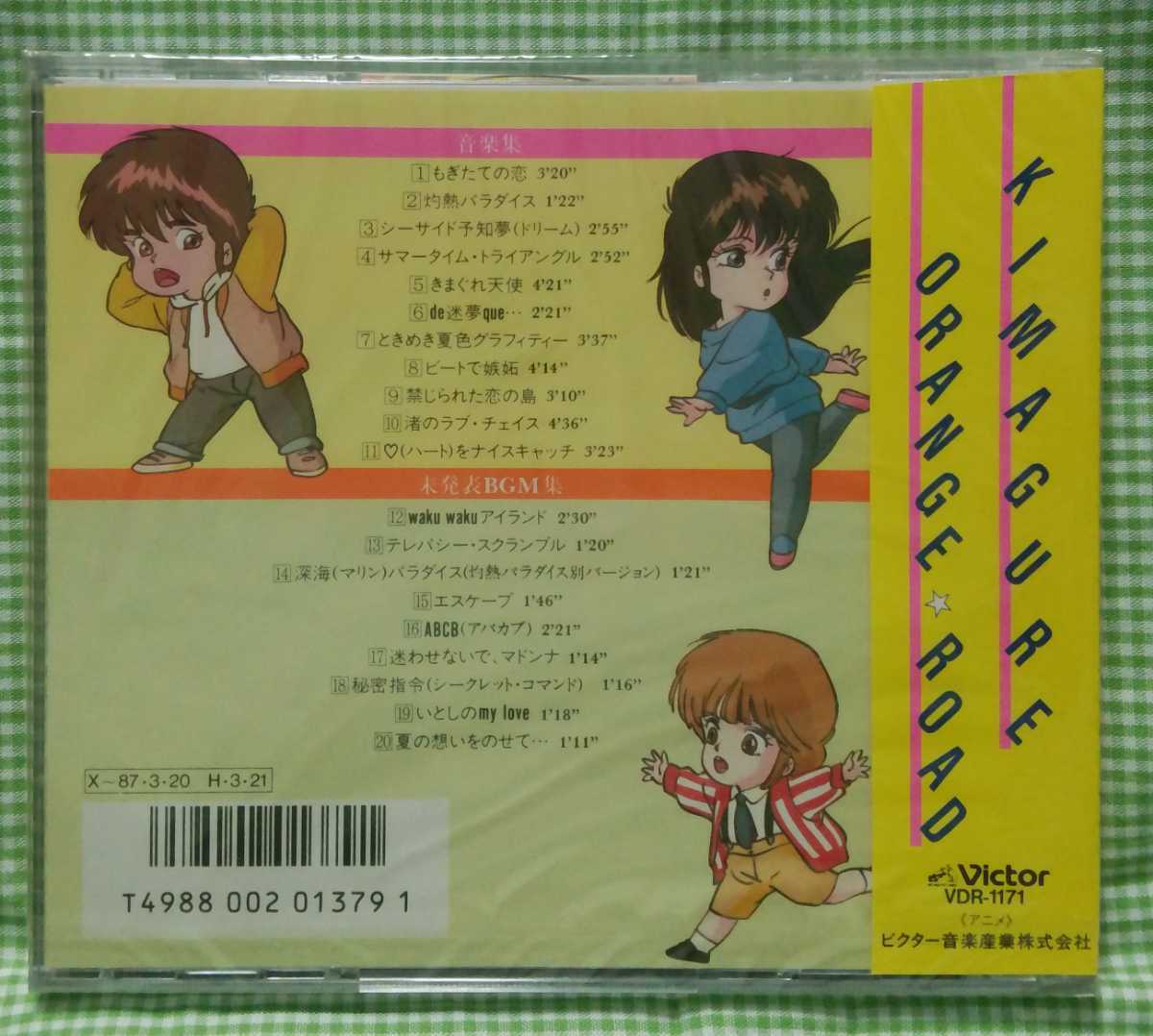 きまぐれオレンジ☆ロード Heart : メルカリ - 2026年最新Yahoo