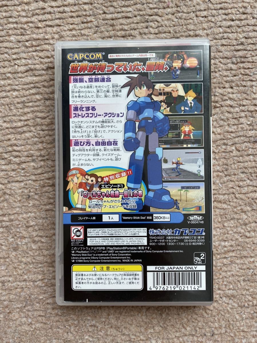 ロックマンDASH 鋼の冒険心 PSP（Rockman DASH OST : Capcom : Free 