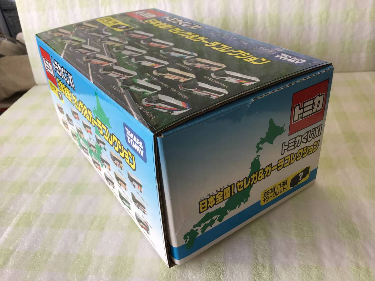 トミカ☆トミカくじ11☆日本全国！セレガ&ガーラコレクション☆全20 