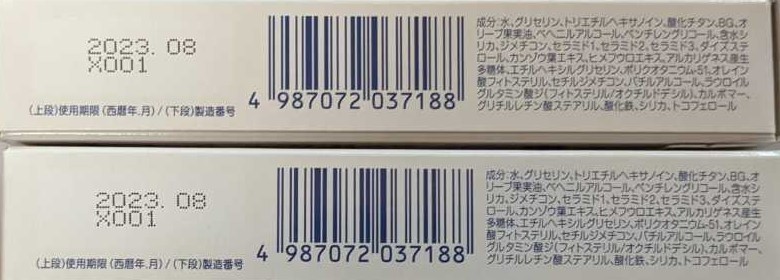 ヒフミド プレミアム 美しき クリーム 30g 