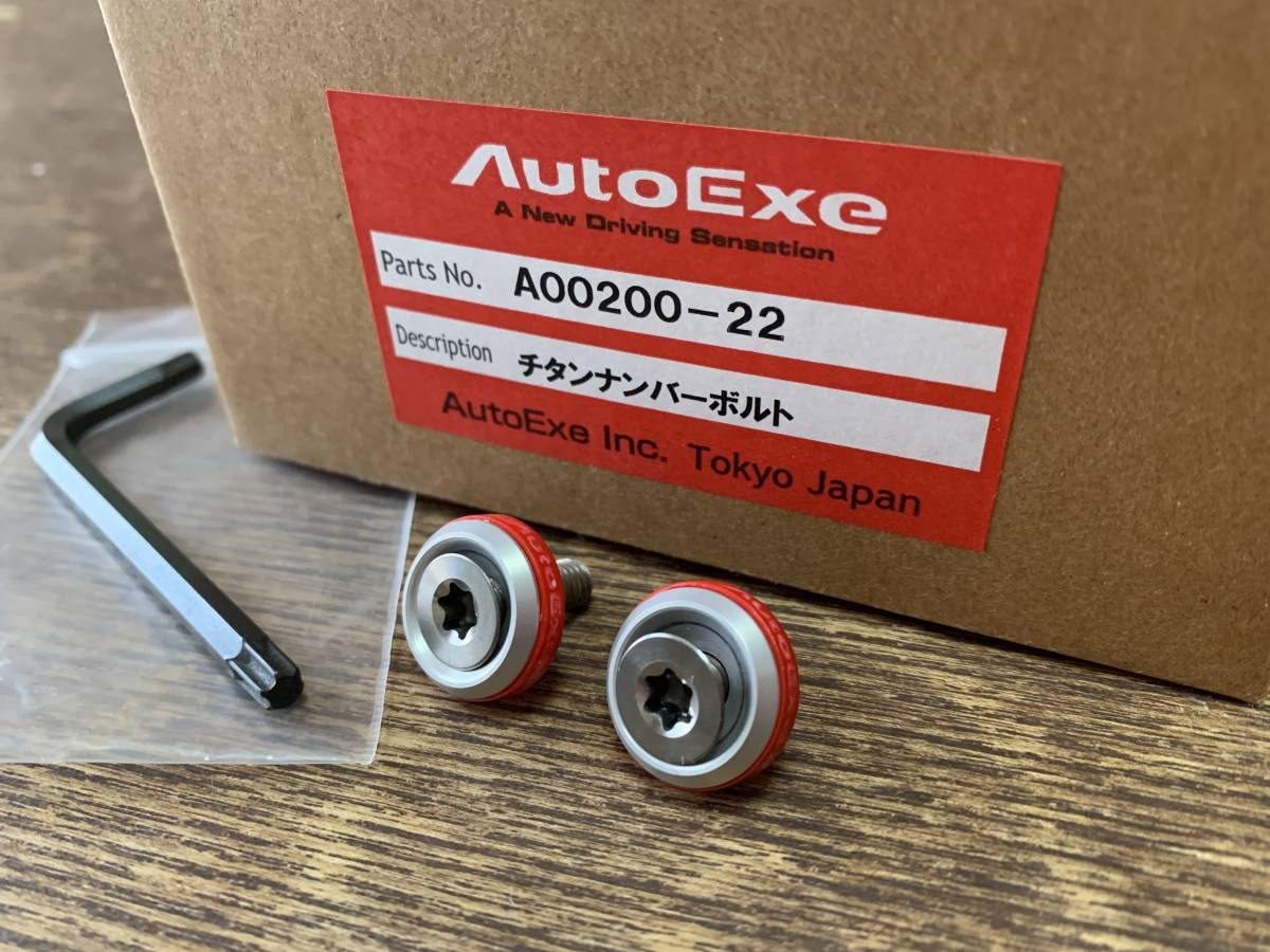 1円スタート 200セット限定生産品 AutoExe オートエクゼ チタン 