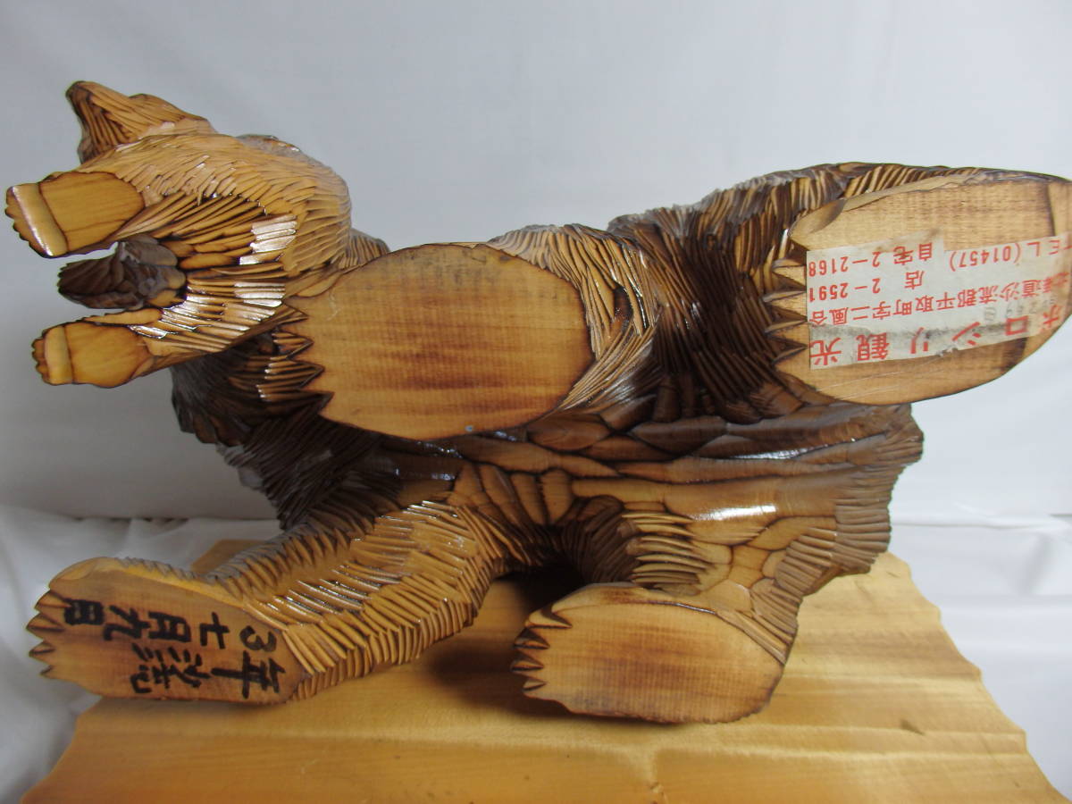 北海道二風谷記念 木彫りの熊 彫刻 民芸品 木彫 台座の大きさ 横約46cm