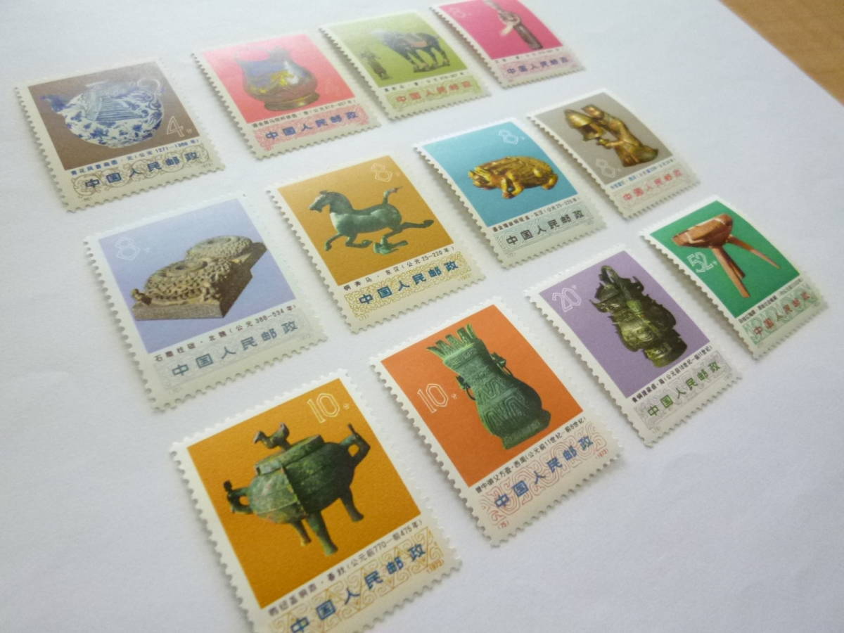 中国切手 1973.11.20（革16）文化大革命中の出土文物⁄⁄全12種完×4片