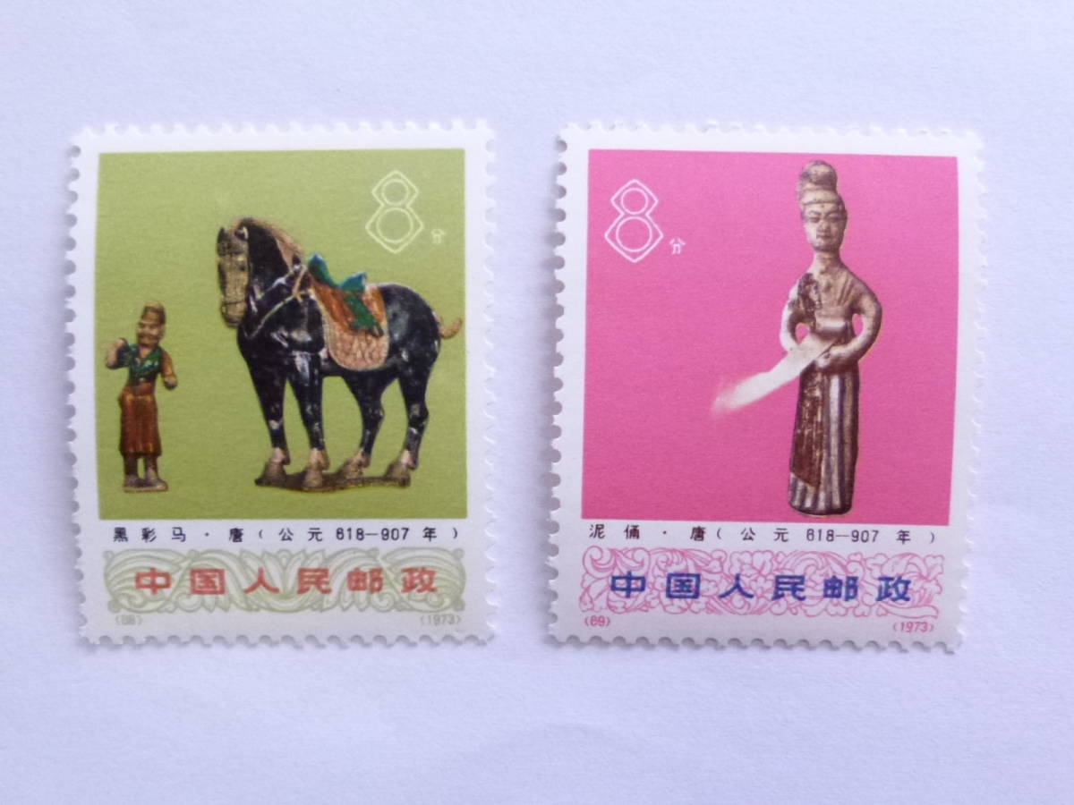中国切手 1973.11.20（革16）文化大革命中の出土文物⁄⁄全12種完×4片