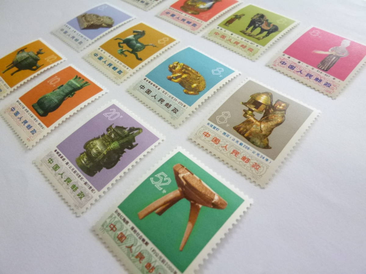 中国切手 1973.11.20（革16）文化大革命中の出土文物⁄⁄全12種完×4片