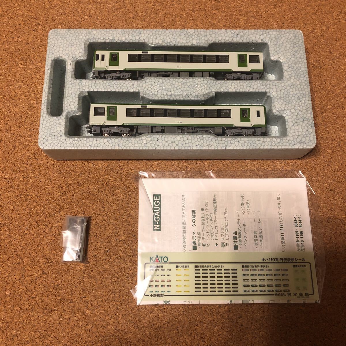 KATO 10-1165・1166 キハ111形100番台＋キハ112形100番台 4
