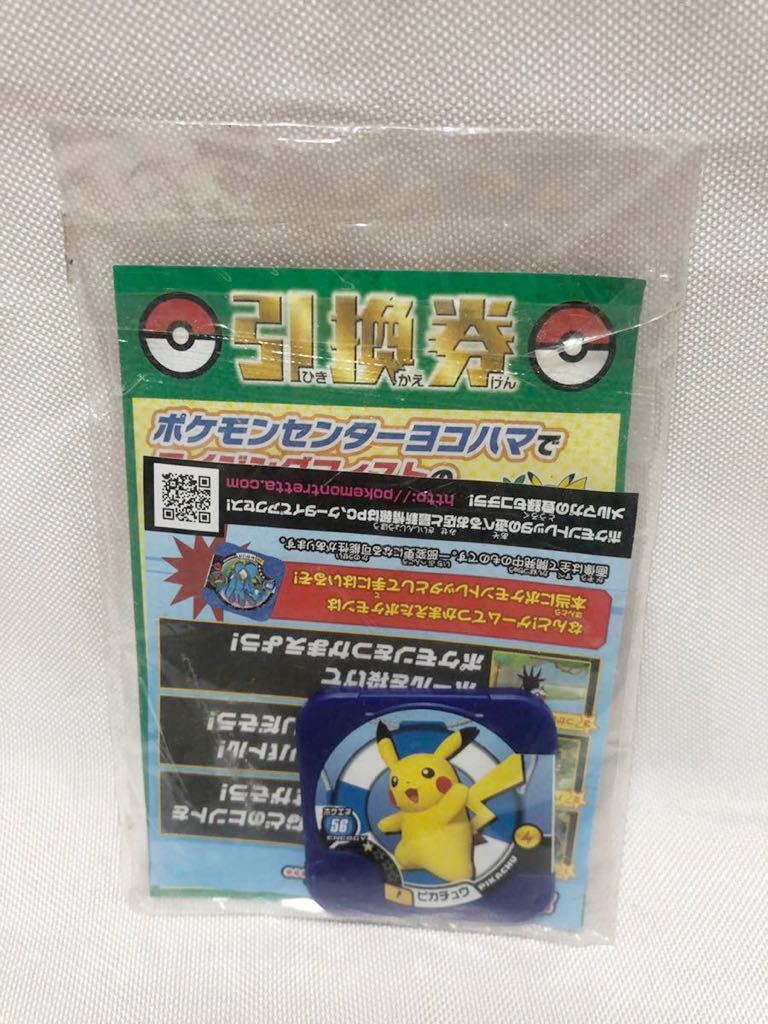 ンでお ヤフオク ポケモンカード ピカチュウ トレッタ たいりょう ペットはお Mcmc Gr