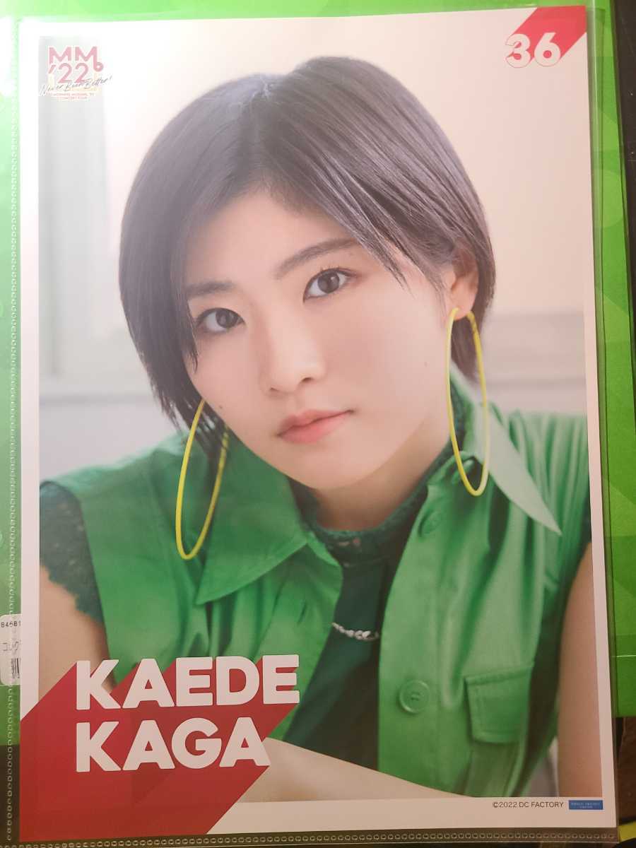 モーニング娘。 