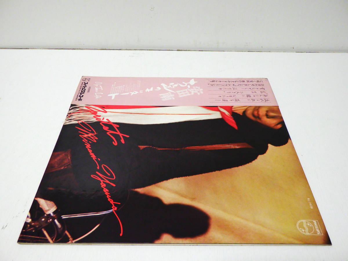 RARE ! 見本盤 安田南 お定のモリタート PROMO ! MINAMI YASUDA 