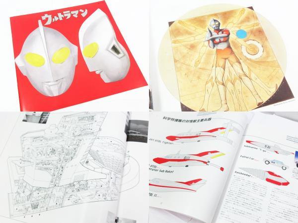 □ LD-BOX レーザーディスク ウルトラマンシリーズ MEMORIAL BOX