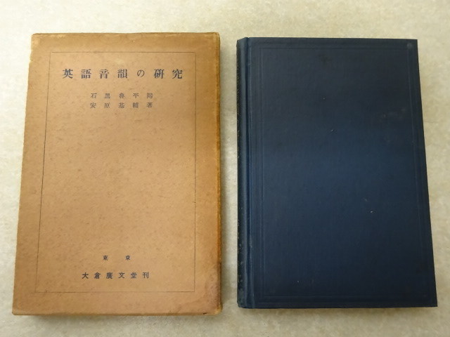 中国語大辞典 全1巻2冊 大東文化大学中国語大辞典編纂室/編集 平成6年