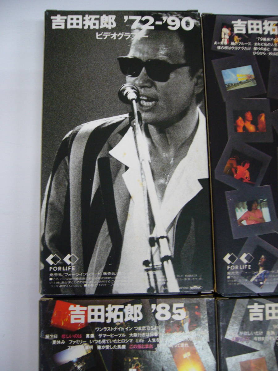 吉田拓郎VHS ´72ー´90ビデオグラフィー、´79、´82，´85，´90の5本 