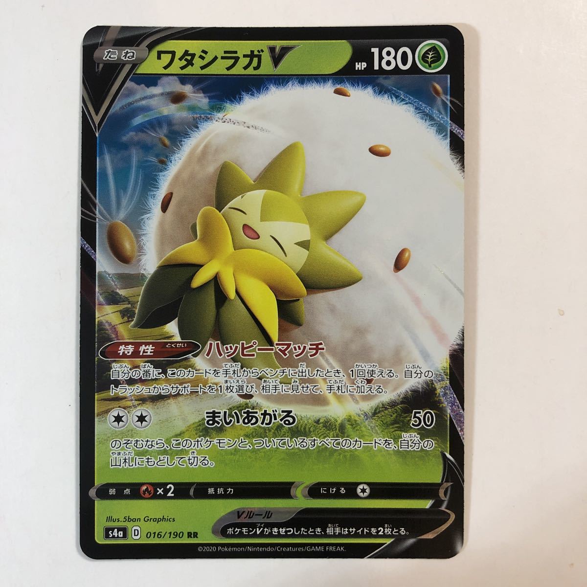 在庫3 ポケモンカード ワタシラガv Rr 1枚 送料63円 おまとめok S4a その他 売買されたオークション情報 Yahooの商品情報をアーカイブ公開 オークファン Aucfan Com