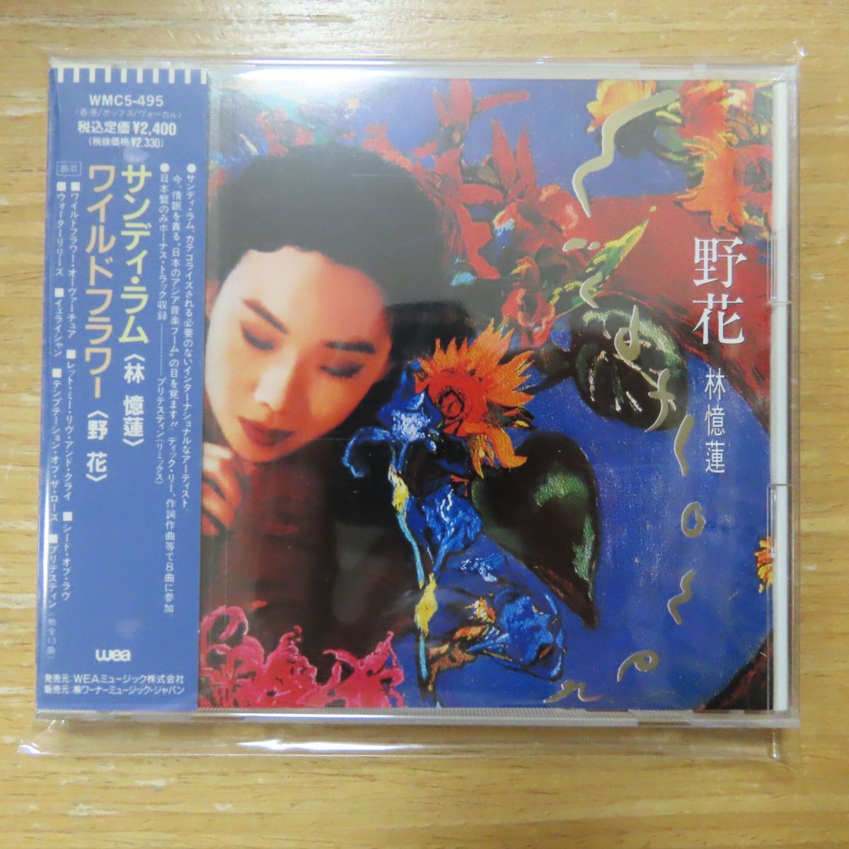 【豊富な，お得】 4988053604955; CD サンディ ラム / ワイルド ラム WMC5-495(アジアンポップス)｜売買されたオークション情報、yahooの商品情報をアーカイブ公開 - オークファン アジアンポップス