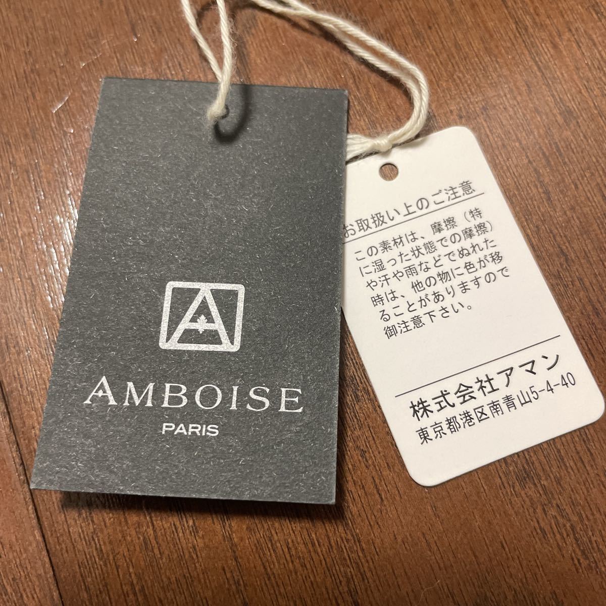 アンボワーズ スウェードメッシュベルト 85 ベージュブラウン AMBOISE