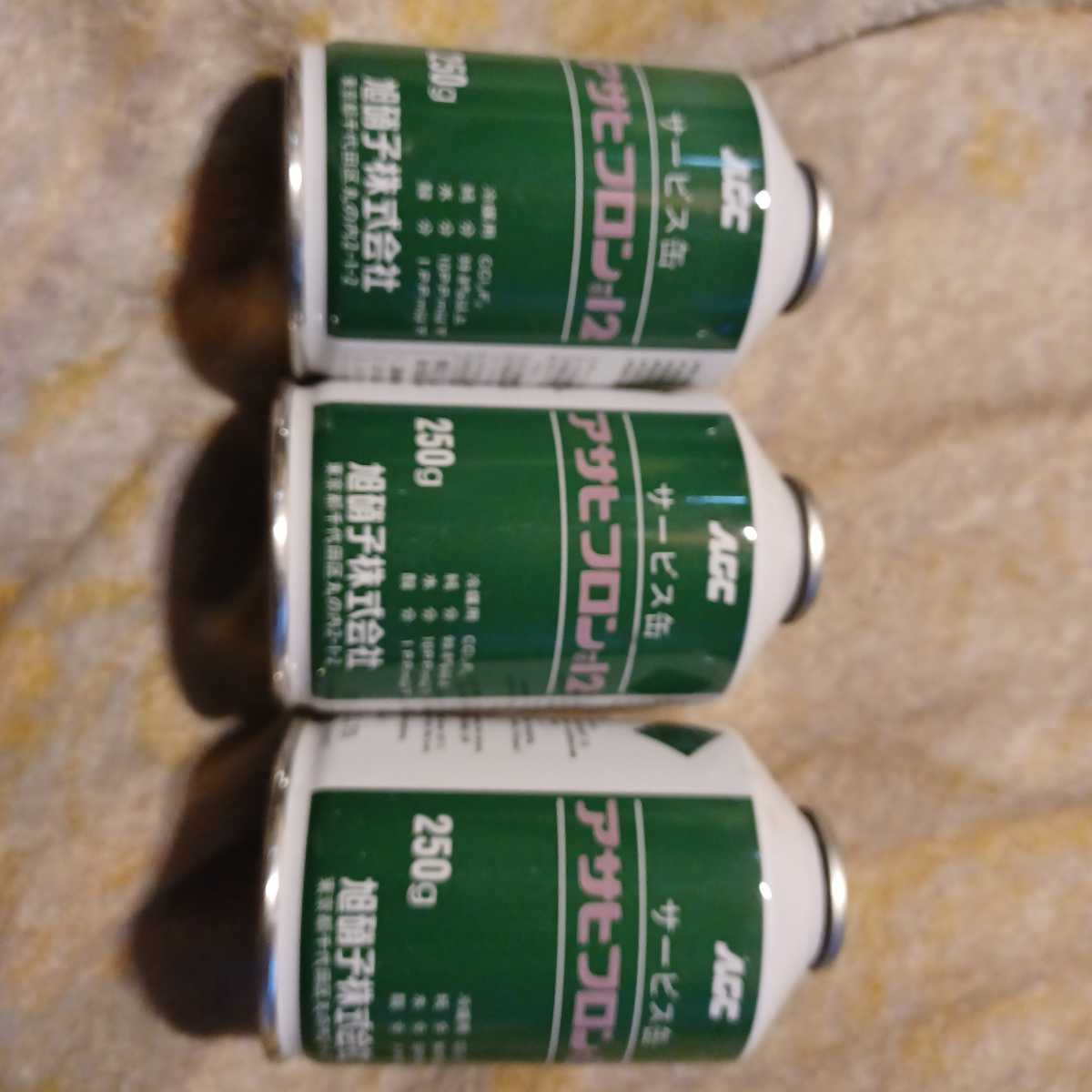 クーラーガス R12 3本セット 【公式通販】