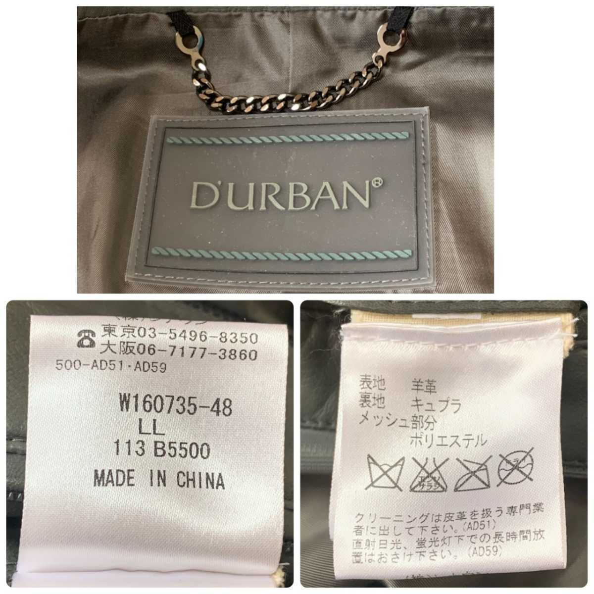 最高級羊革 希少LLサイズ！ ダーバン 【漂う風格】 DURBAN ライダース 