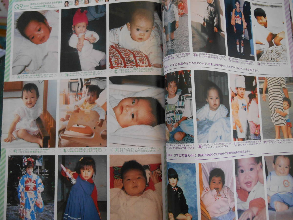 Myojo切り抜きquiz お宝写真 8p 嵐 News Kis My Ft2 Hey Say Jump ジャニーズwest 滝沢秀明 Kat Tun 関ジャニ 中山優馬 橋本良亮 ジャニーズ 売買されたオークション情報 Yahooの商品情報をアーカイブ公開 オークファン Aucfan Com