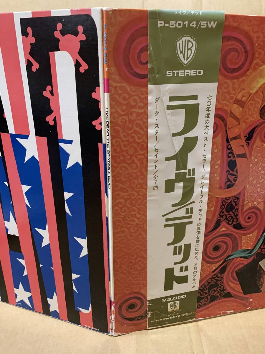 国内プロモ帯付き2LP Grateful Dead / Live Dead P-5014/5W (Grateful