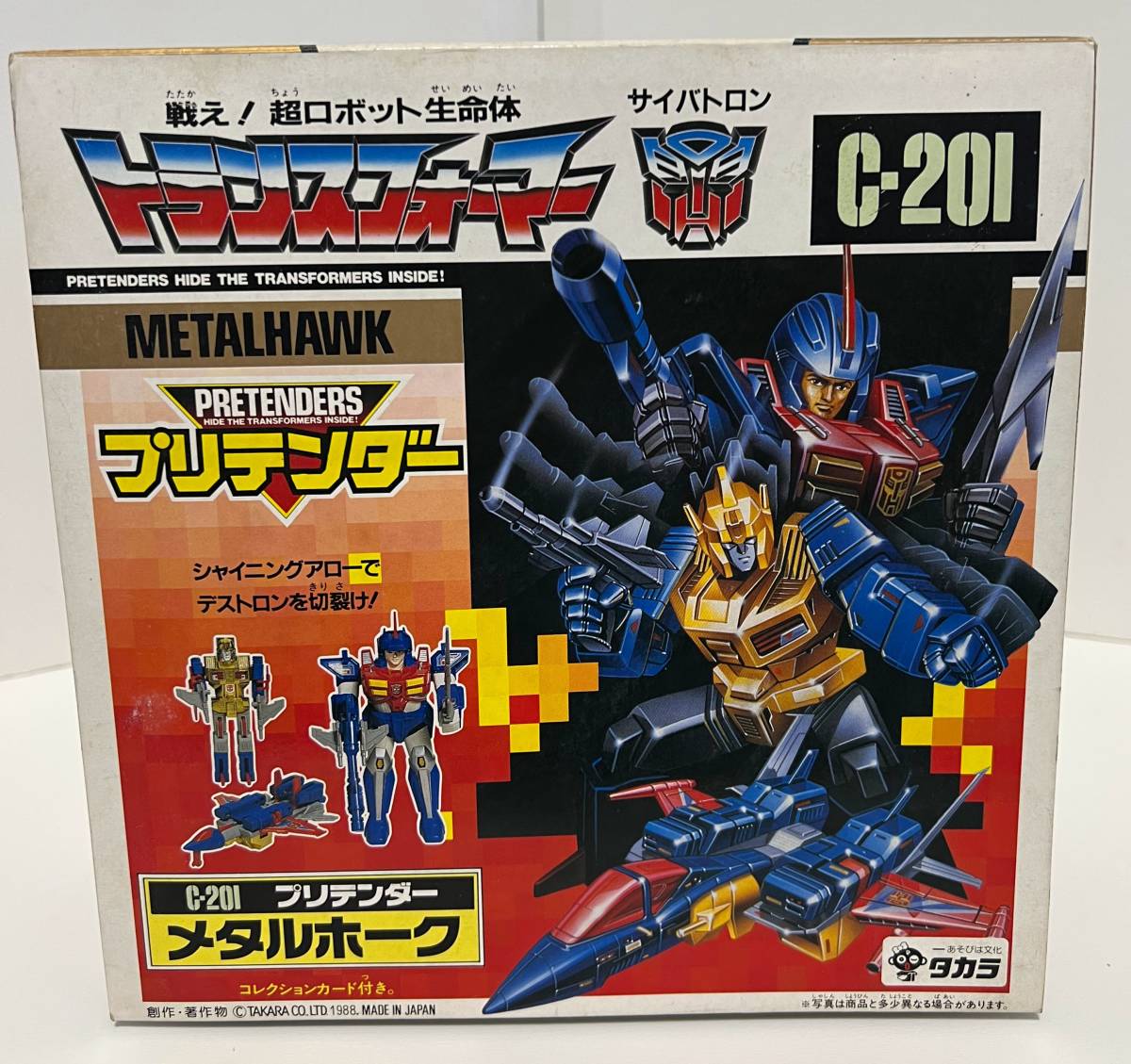 トランスフォーマーメタルホークプリテンダー トランスフォーマー C-201 プリテンダー メタルホーク TRANSFORMERS