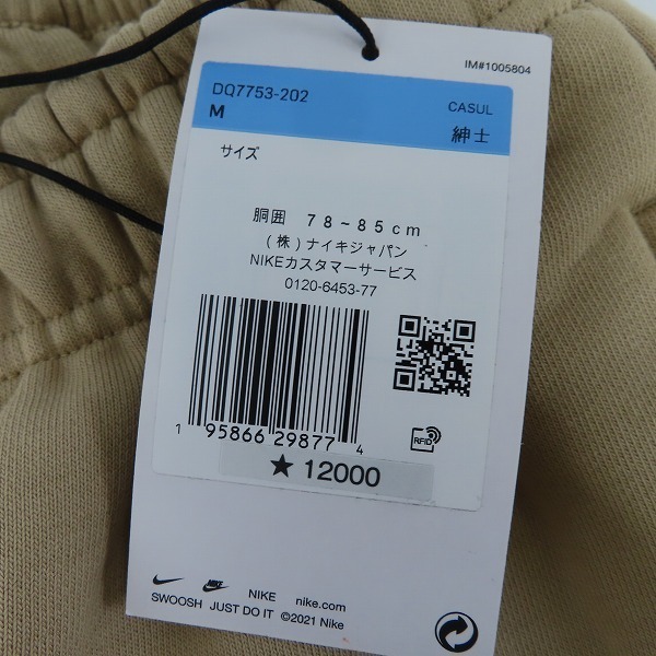 【未使用】NIKE/ナイキ AS M NRG LA FLC PANT MUSHROOM/SEQUOIA 22SU-S フリース パンツ DQ7753-202/M /080