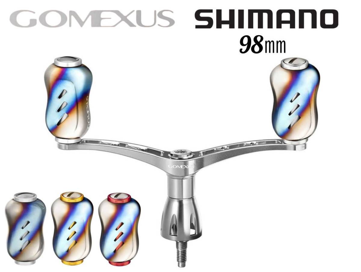 ゴメクサス 98mm チタン製 ダブルハンドル シマノ ツインパワー ステラ