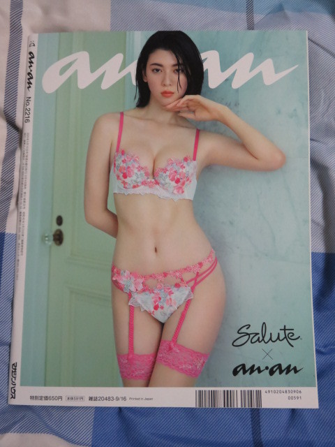 anan アンアン 2020.9.16号 美乳強化塾 三吉彩花 新品未読品(アイドル 