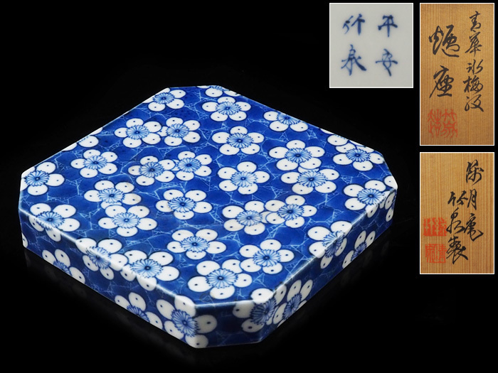造 竹泉 共箱 共 初代 三浦 三世 倣萬暦窯青華童子