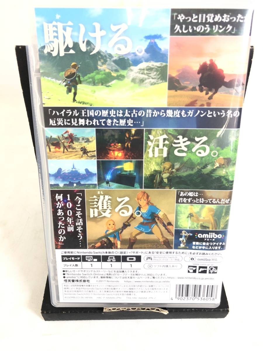 Nintendo Switchソフトウェア｜任天堂