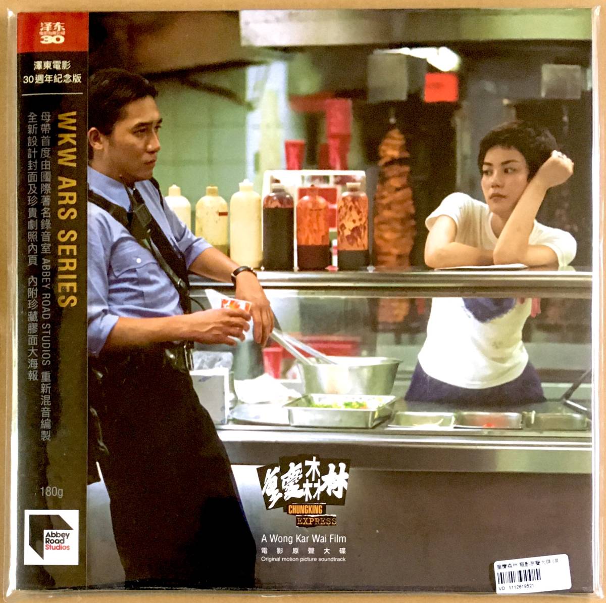 恋する惑星 香港限定 重慶森林 CD LP サイズ 特典付き ウォン