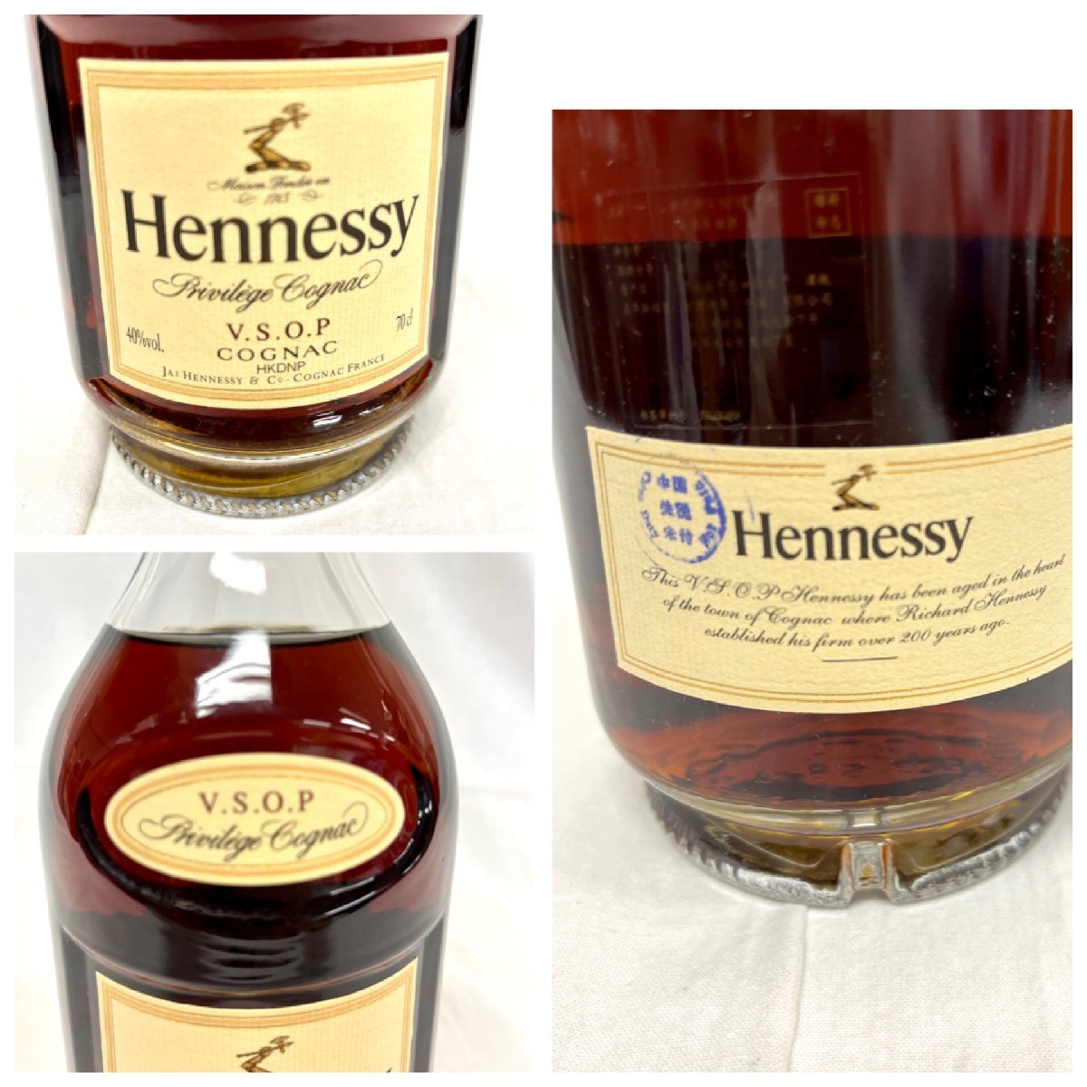 ヘネシーVSOPプリヴィレッジ赤 【未開栓】Hennessy/ヘネシー Privilege