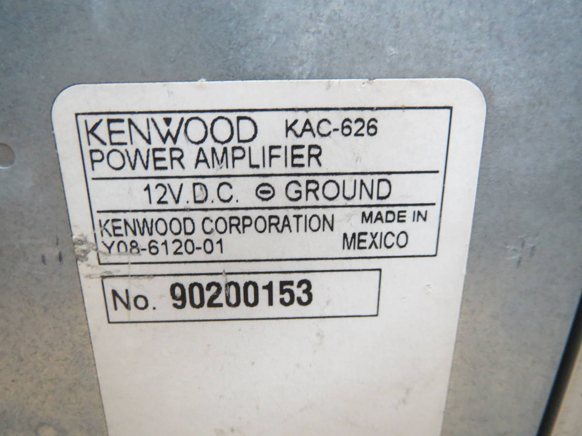 美品　KENWOOD KAC-626 2ch パワーアンプ 当時物 動作歴あり ケンウッド パワーアンプ KAC-626 動作品 （中古品F0510）(アンプ