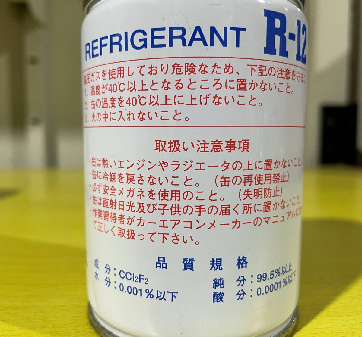 自動車用エアコンガス　R-12 冷媒 400g 2本セット クーラーガス R12 2本セット エアコンガス クーラーガス フロンガス