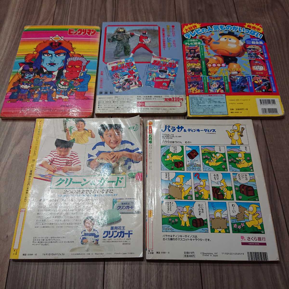 よいこ 小学一年生 小学館 講談社 学習 本 絵本 雑誌 テレビ絵本 まとめ売り １円スタート 品 子ども向け 売買されたオークション情報 Yahooの商品情報をアーカイブ公開 オークファン Aucfan Com
