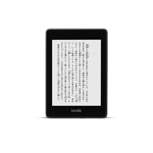 △△Amazon□電子書籍リーダー 広告つき Kindle Paperwhite Wi-Fi 8GB