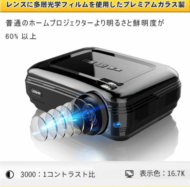 H-65 液晶プロジェクター ホームシアター モバイルプロジェクター 高 