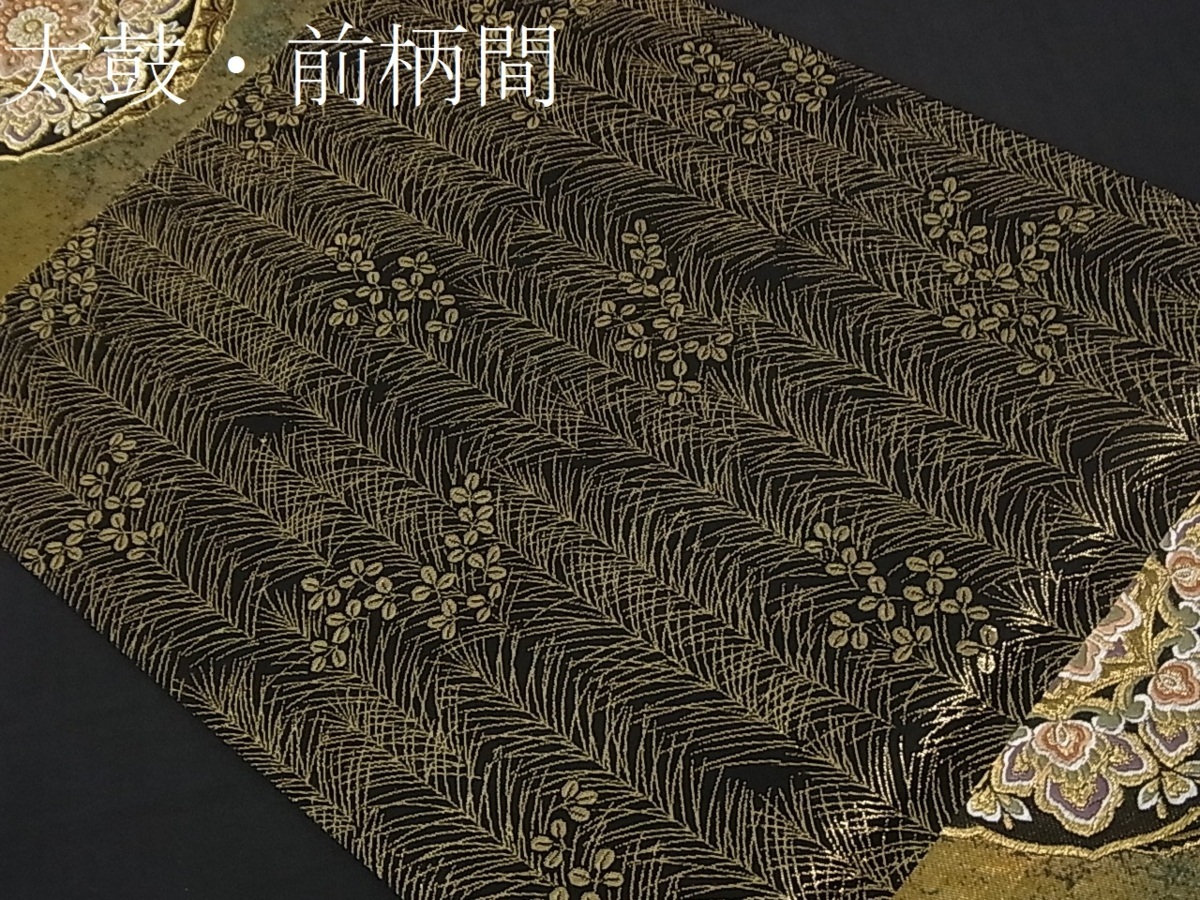 唐織 金糸 正絹 六通柄袋帯 正倉院立涌文様 黒地 平和屋