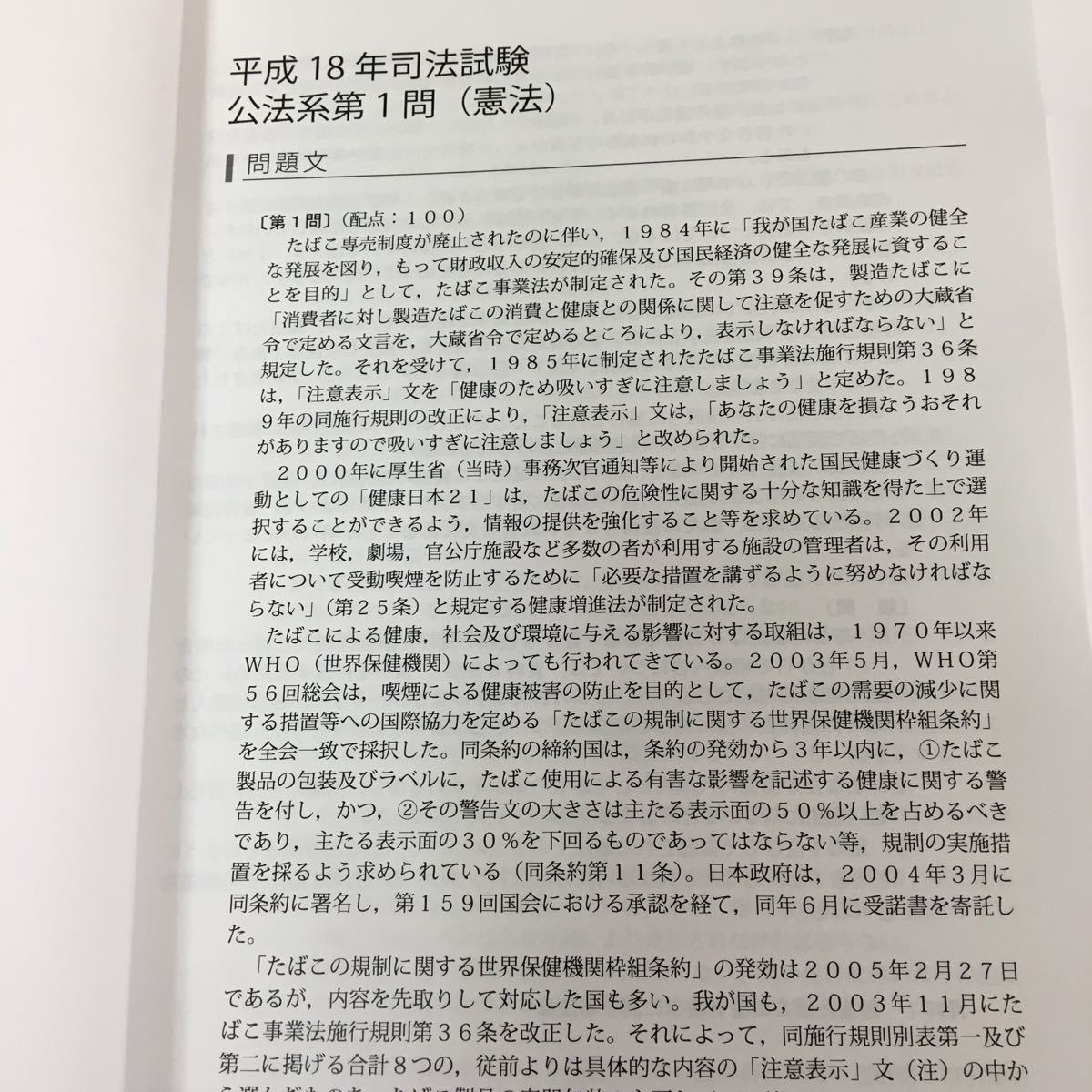 ○15冊 司法試験 論文過去問解析講座 平成18年〜令和2年 アガルート 