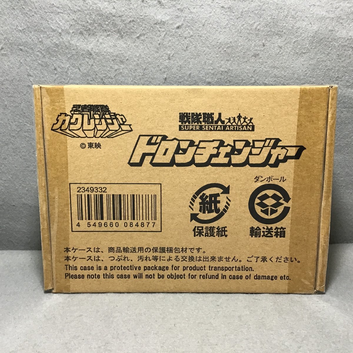 【最安値，新作登場】 輸送箱 ドロンチェンジャー 忍者戦隊カクレンジャー 戦隊職人 SUPER SENTAI ARTISAN プレミアム バンダイ限定(戦隊シリーズ)｜売買されたオークション情報、yahooの商品情報をアーカイブ公開 - オ 戦隊シリーズ