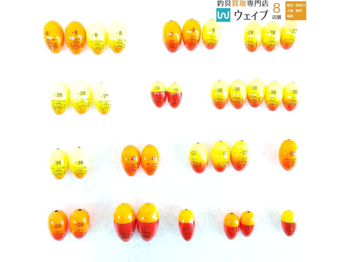 マーケット 未使用品 プロ山元 作 Sタイプ B 山元 ウキ Www iwearparts Com