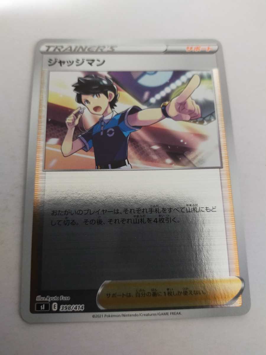 ポケモンカード ジャッジマン Si 398 414 ミラー ポケモンカードゲーム 売買されたオークション情報 Yahooの商品情報をアーカイブ公開 オークファン Aucfan Com