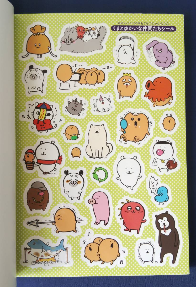 ３冊セット ｍｏｇｕｍｏｇｕ食べ歩きくま 1巻 2巻 コミックエッセイ 自分ツッコミくまの本 もぐらコロッケのうた 漫画 コミック 売買されたオークション情報 Yahooの商品情報をアーカイブ公開 オークファン Aucfan Com