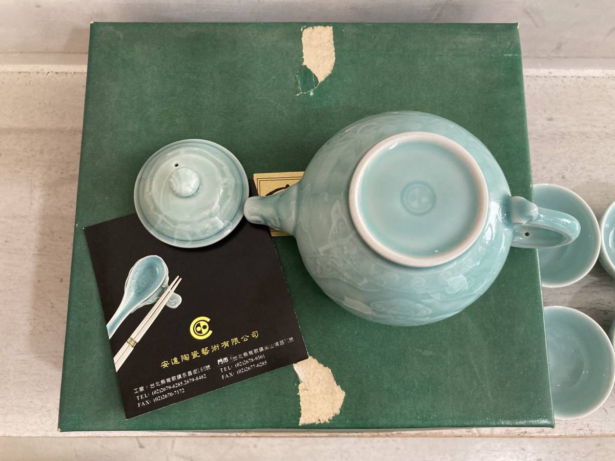 安達陶瓷芸術有限会社 CELADON-TEA SET 未使用 Anta Pottery 青磁 