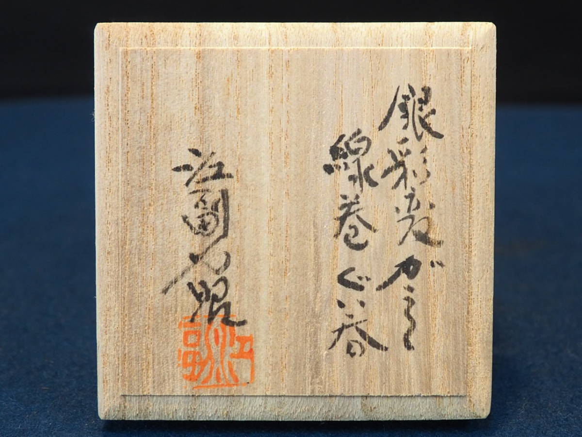 江副行昭 2026年最新Yahoo!オークション -江副 ガラスの中古品・新品