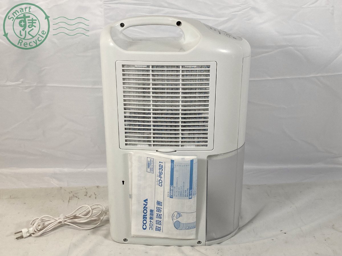 衣類乾燥除湿機 CORONA(コロナ) 日本生産 | 除湿量6.3L 除湿機 LD