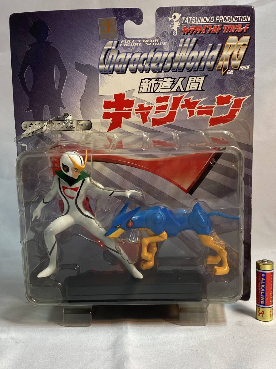 同梱不可 キャシャーン フレンダートミー タツノコプロ キャラクターズワールドリアルグレード Characters World Rg 新造人間キャシャーン その他 売買されたオークション情報 Yahooの商品情報をアーカイブ公開 オークファン Aucfan Com 同梱不可 キャシャーン フレンダートミー タツノコプロ キャラクターズワールドリアルグレード Characters World Rg 新造人間キャシャーン その他 売買されたオークション情報 Yahooの商品情報をアーカイブ公開 オークファン Aucfan Com