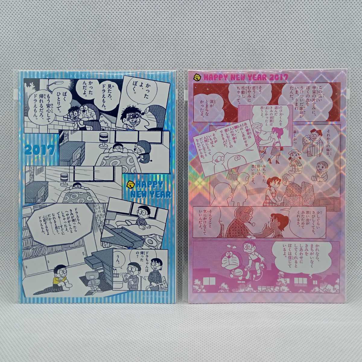ホログラム年賀はがき17年ドラえもんコミックお年玉付年賀はがき 3 想い編 4 絆編 藤子プロ小学館52円はがき藤子不二雄 ドラえもん 売買されたオークション情報 Yahooの商品情報をアーカイブ公開 オークファン Aucfan Com