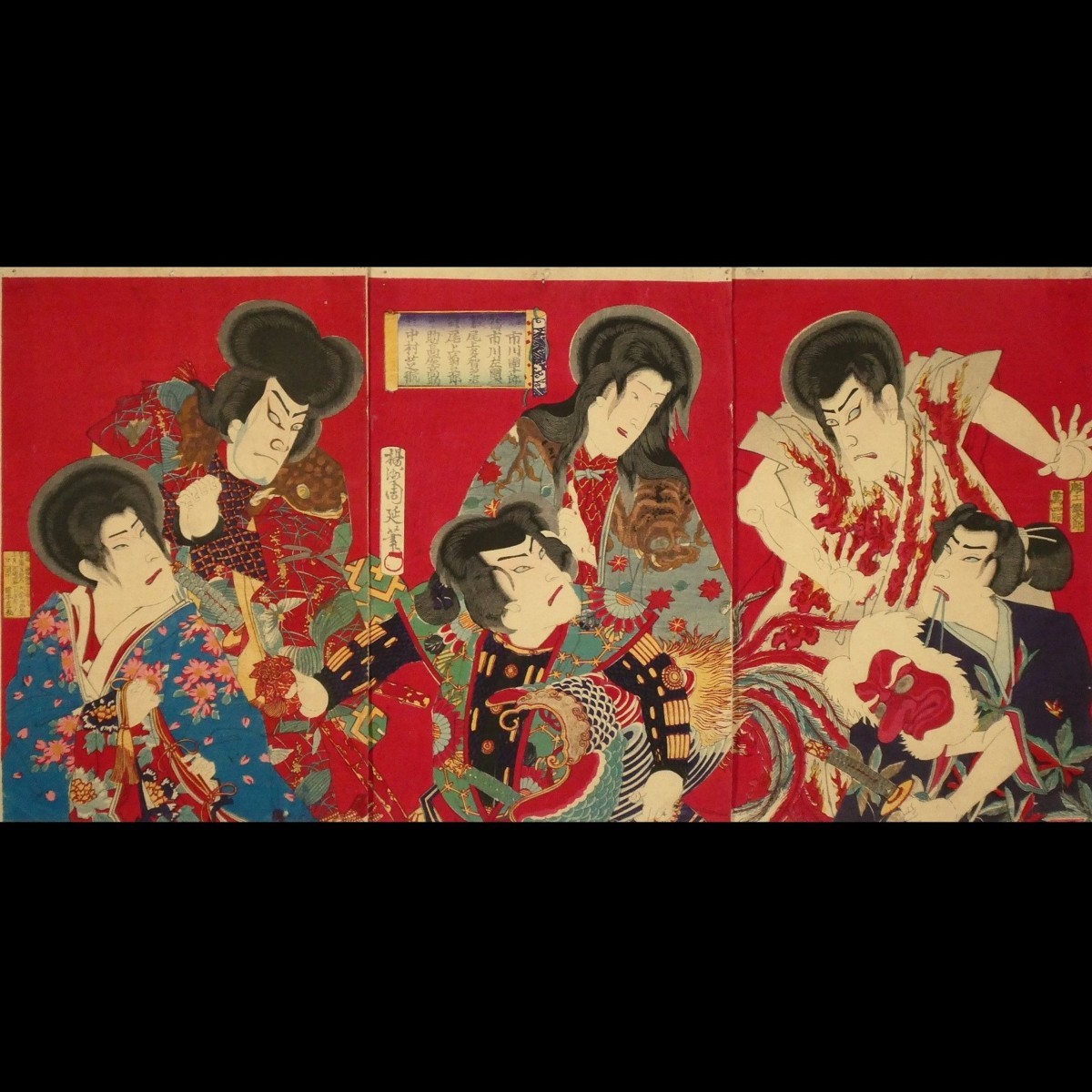 T96 楊洲周延「 鳴神上人／市川團十郎・天竺徳兵エ／中村芝翫」他 三枚