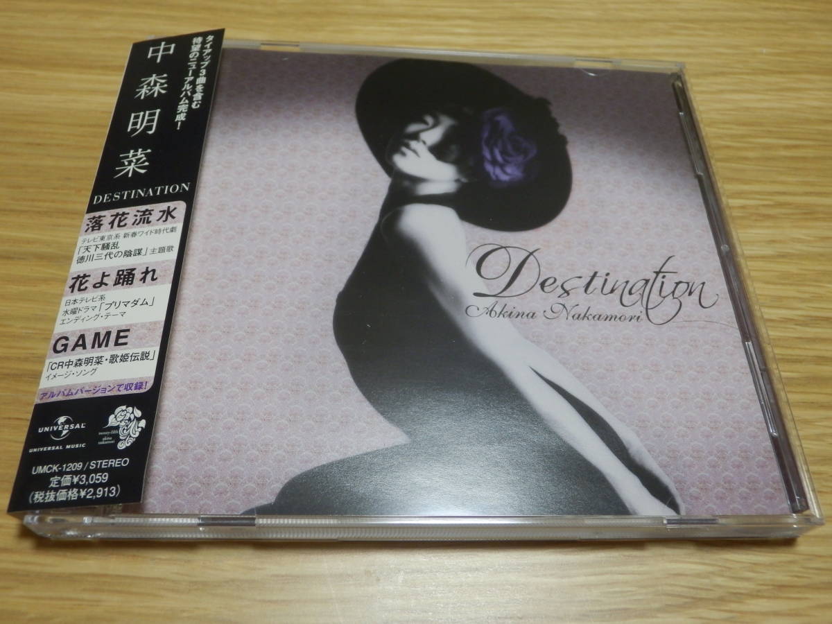 新品，お得 中森明菜 CD DESTINATION デスティネーション 花よ踊れ 落花流水 帯あり(中森明菜)｜売買されたオークション情報、yahooの商品情報をアーカイブ公開 - オークファン な行