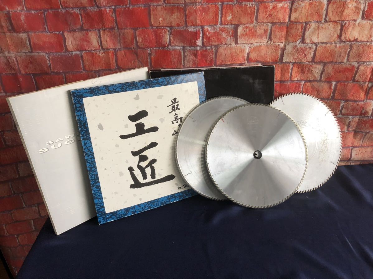 チップソー　3枚セット